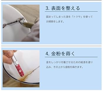 Amazon.co.jp: 金継ぎ小箱＆おもてな紙セット 金継ぎセット 金